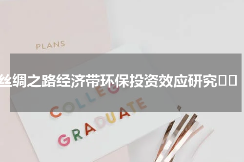 日本与西班牙，文化交流与经济合作的双赢之路-第2张图片