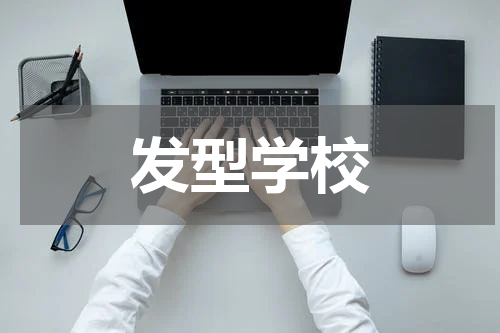 中考前学生集体摸主任光头，一次特殊的互动与反思-第3张图片