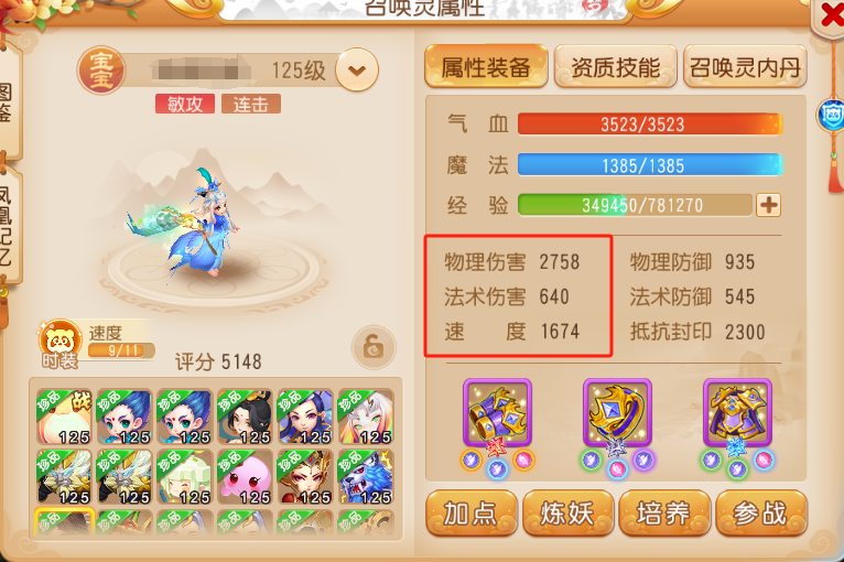 梦幻西游乾元丹，探寻游戏中的神秘力量-第2张图片