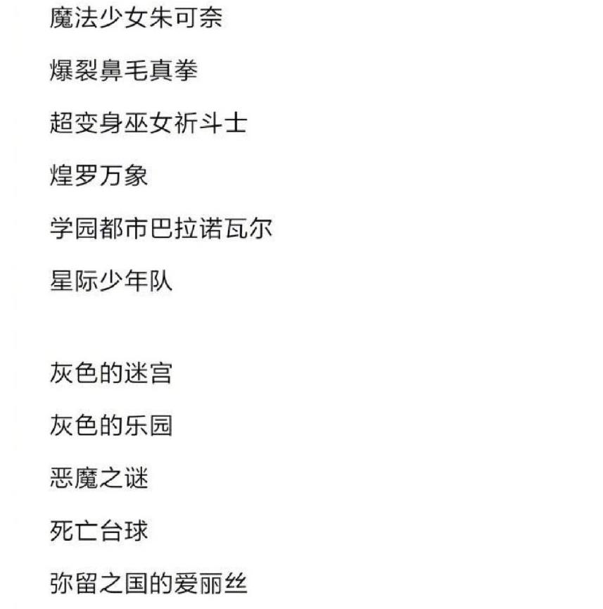 动画片下架现象的深度解析