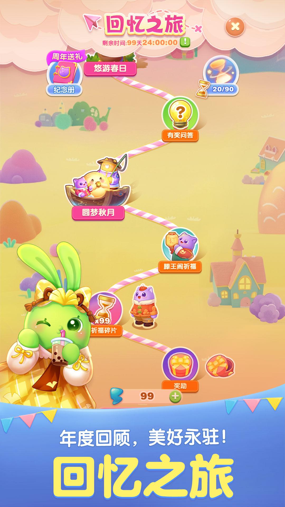 天天爱消除攻略全解