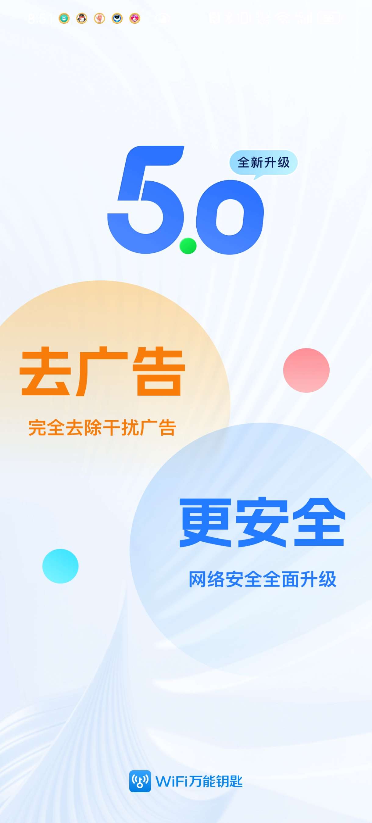 2021wifi万能钥匙下载2021年如何轻松下载WiFi万能钥匙