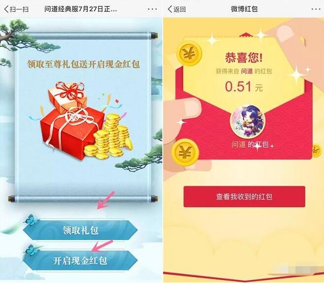 问道礼包码大全问道礼包，探索游戏世界的神秘礼物
