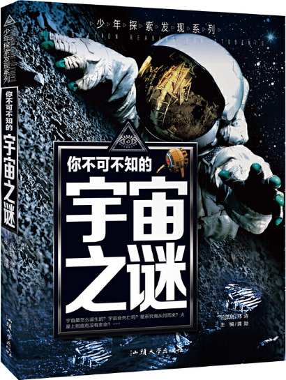 探索网络世界——求黄站之谜