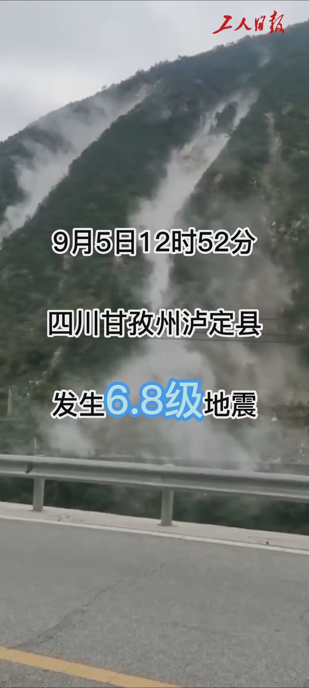 武汉刚刚发生6.8级地震最新消息武汉突发，6.8级地震震撼记录-第3张图片