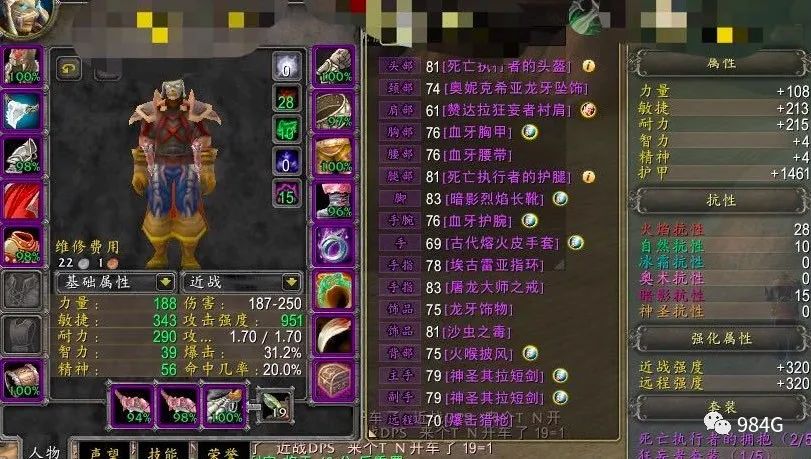 盗贼装备的秘密世界