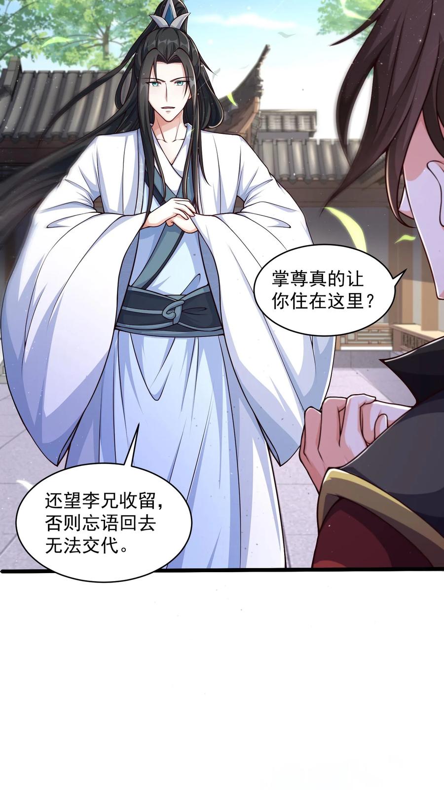 奇漫屋，免费漫画下拉式古风，尽享阅读之乐