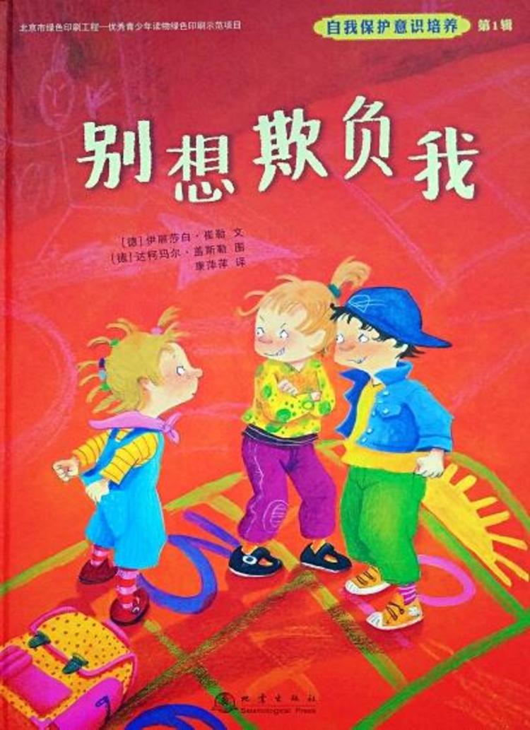 关于尊重与自我保护的重要性——从老师别揉我奶了嗯啊谈起