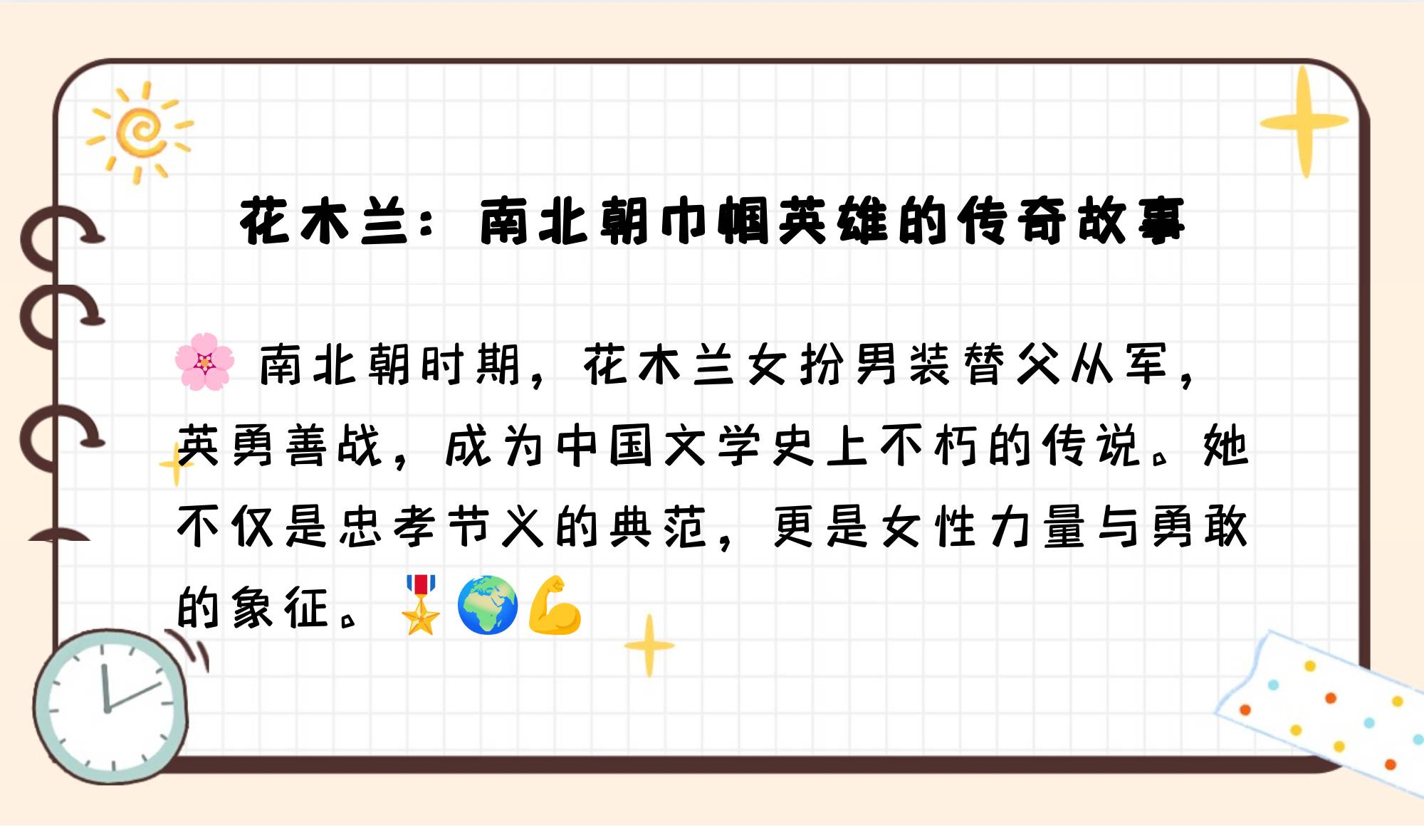 花木兰重做之前的技能花木兰重做，历史与现代交织的传奇重塑