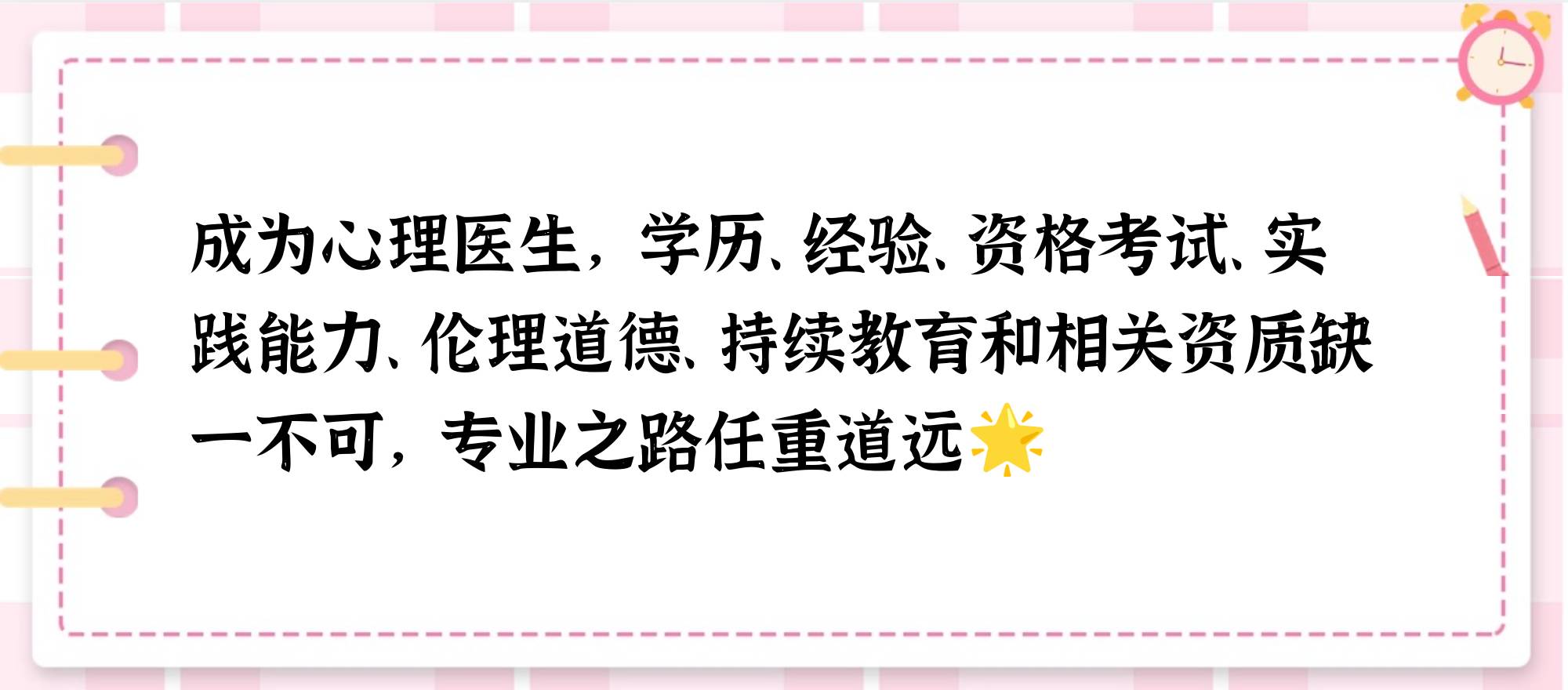 怎么让自己到高c如何成为高C医生，专业之路的探索与成长
