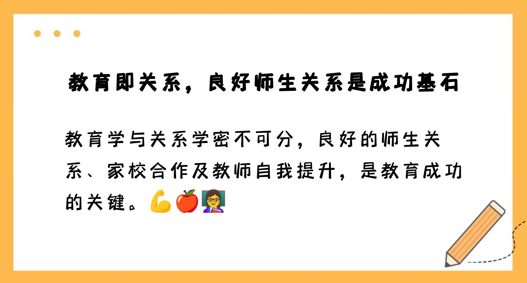 师生之间的关系有哪些师生之间的纽带与情感