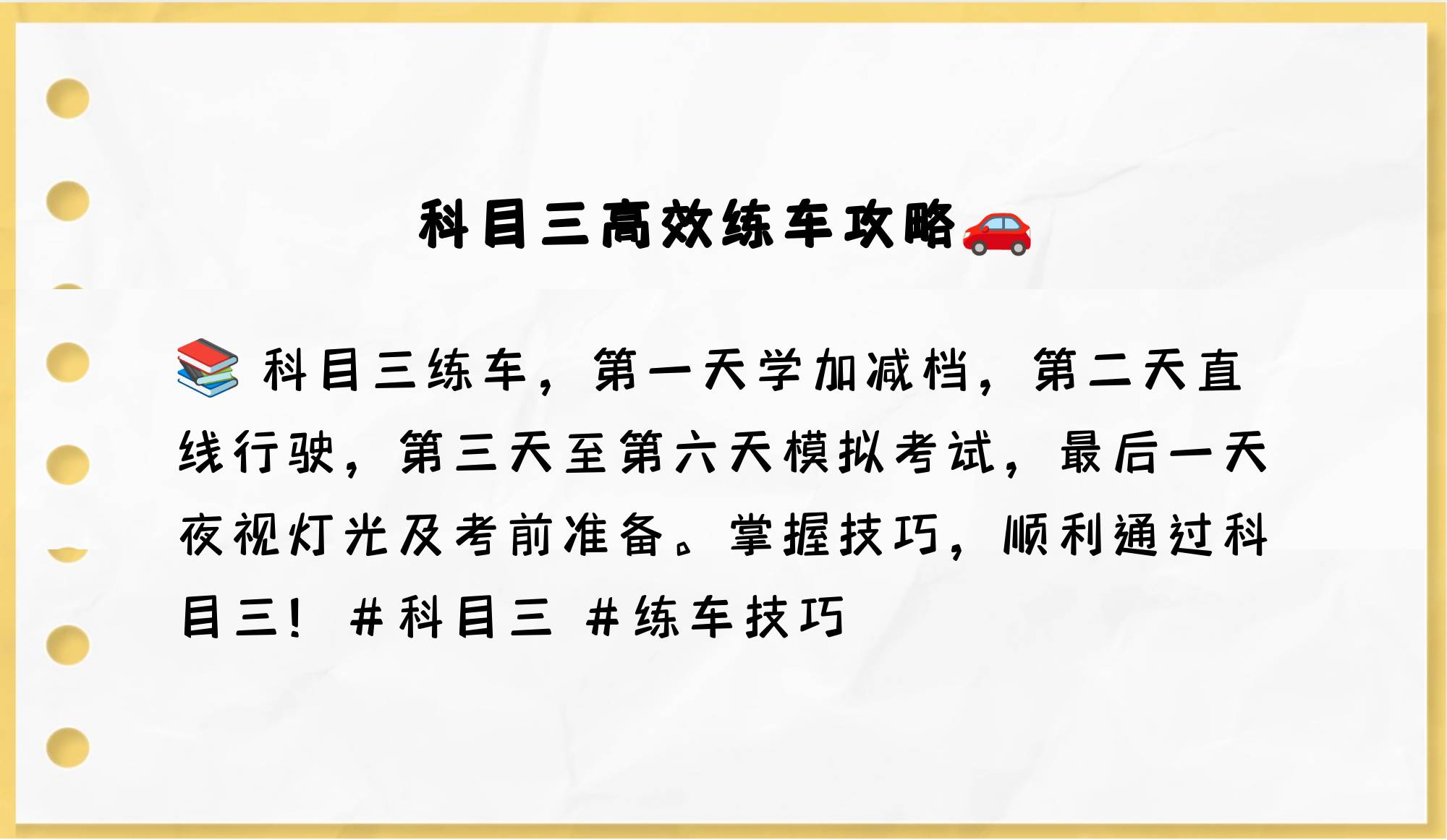 教练在车里撞了我三次怎么办啊面对教练在车里多次撞击，我该如何应对？