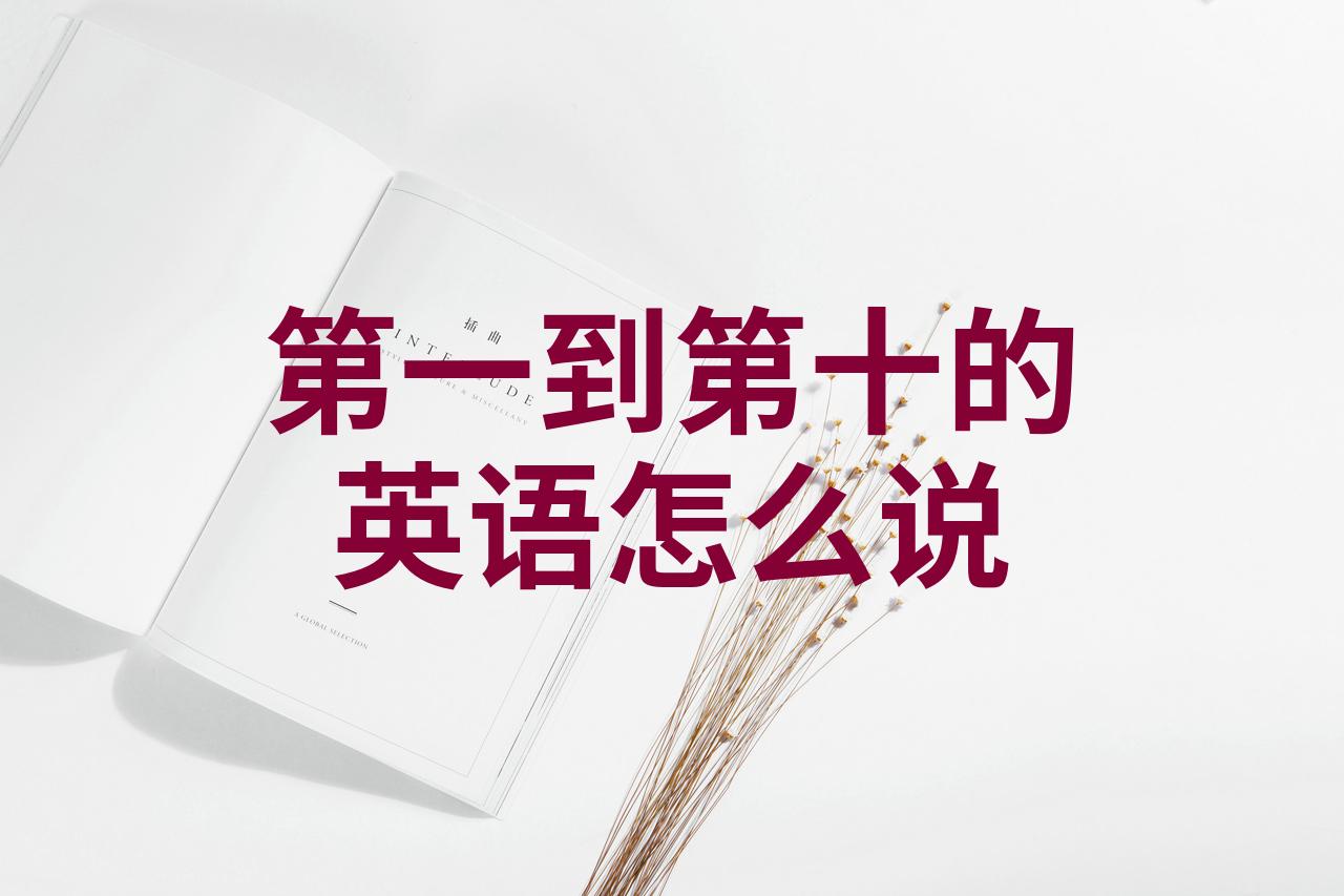 第八页用英语怎么说探索未知的奥秘——第八页的故事-第2张图片