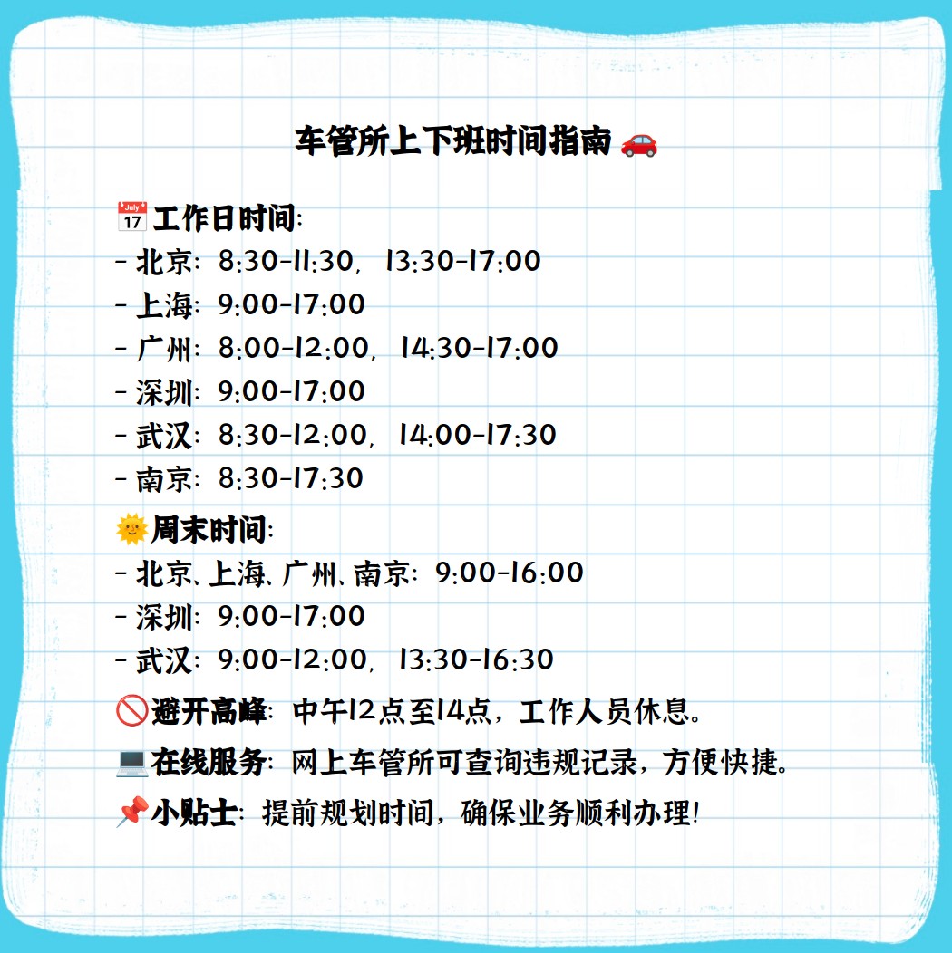 几点开始售票售票时间指南
