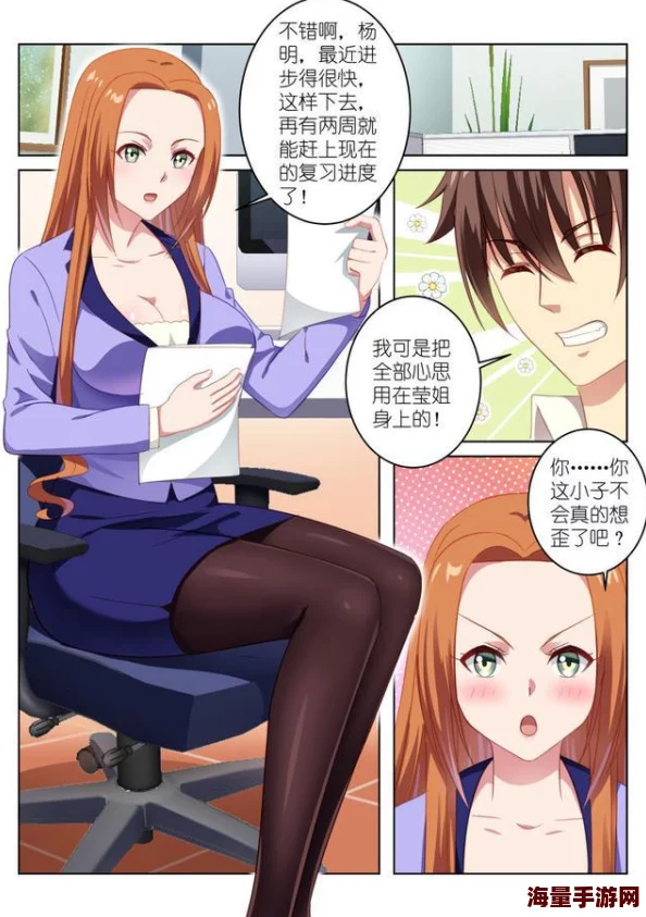 羞羞漫画免费阅读全集破解版羞羞漫画免费阅读全集破解版，探索与争议并存的网络漫画世界