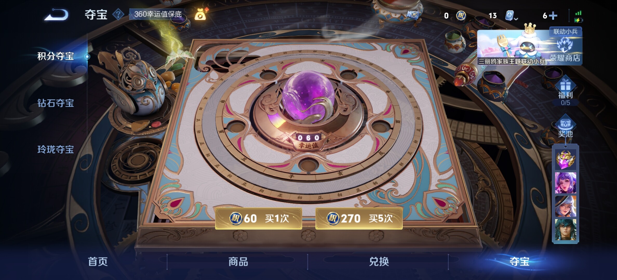 王者荣耀猪年限定皮肤图片王者荣耀猪年限定皮肤，荣耀之年的独特风采-第2张图片