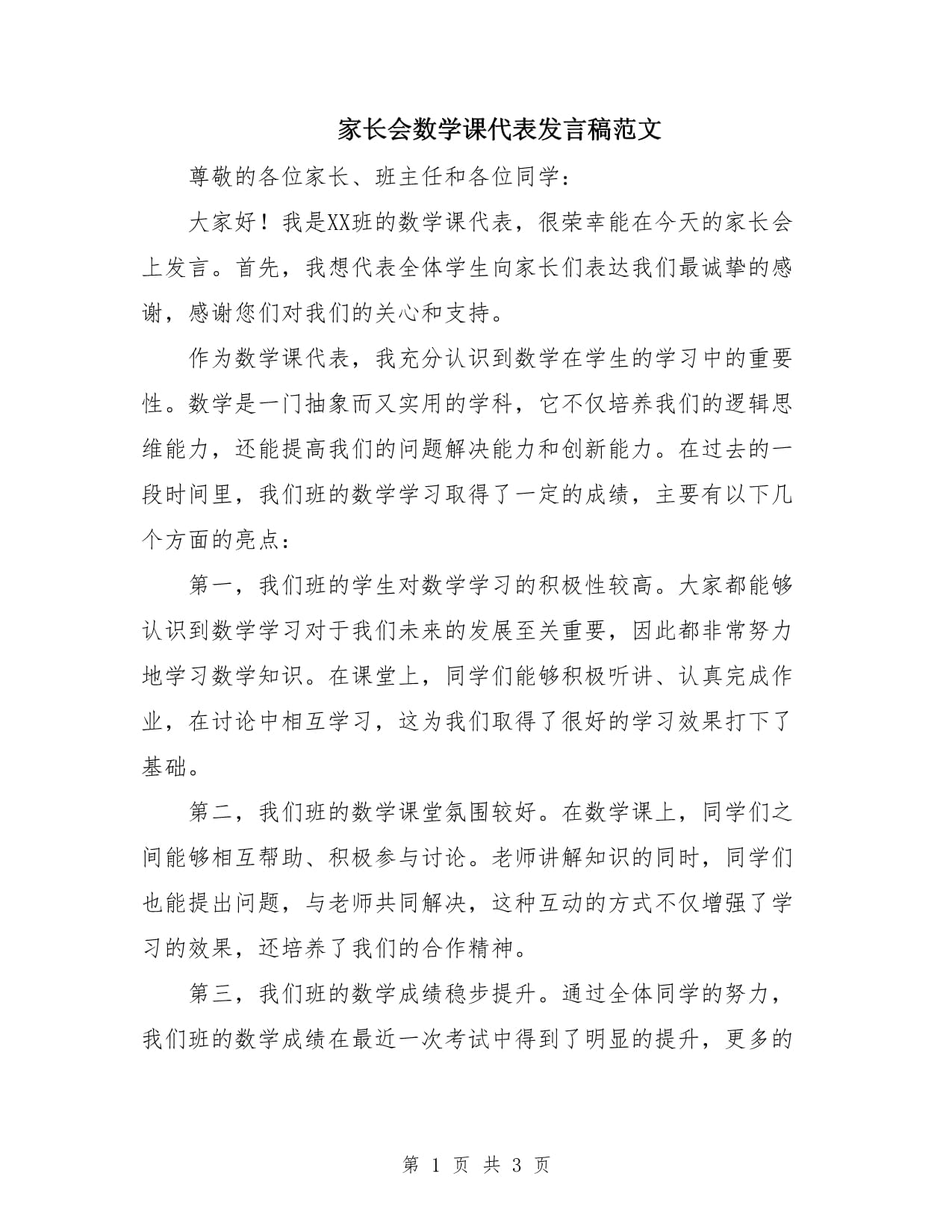 数学课代表趴下让我桶网站数学课代表的独特体验，一场意外的网络探索之旅-第3张图片