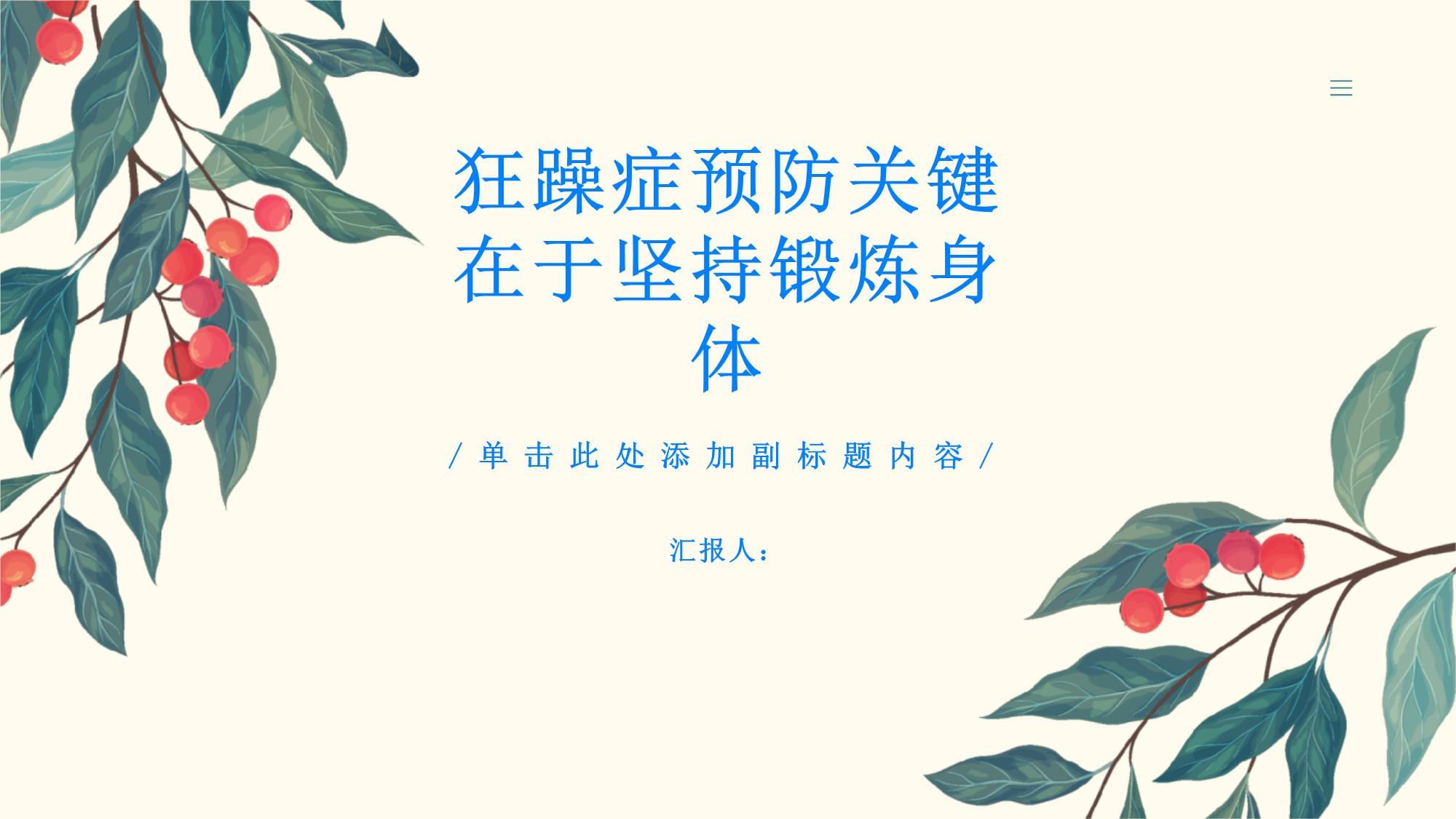 探索天天躁人人躁人人躁狂躁现象，心理、社会与健康的影响