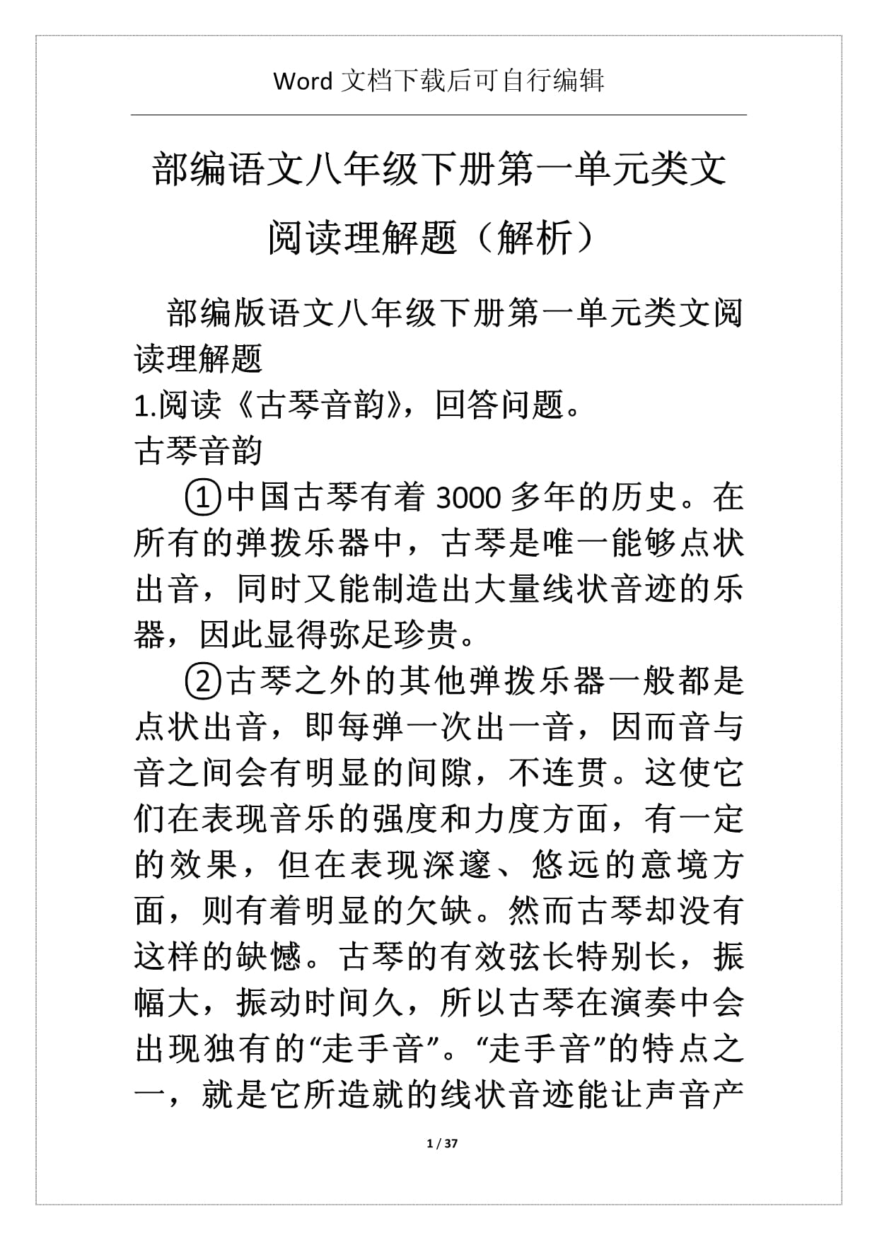 一卡二卡三免费乱码的解析与理解-第2张图片