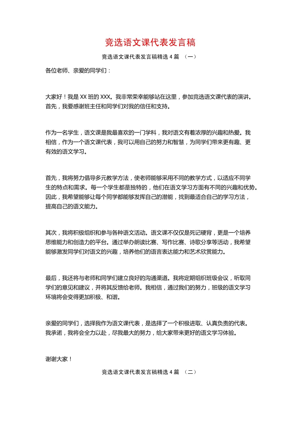 语文课代表经典语录语文课代表泪诉，视频内容太深了-第2张图片