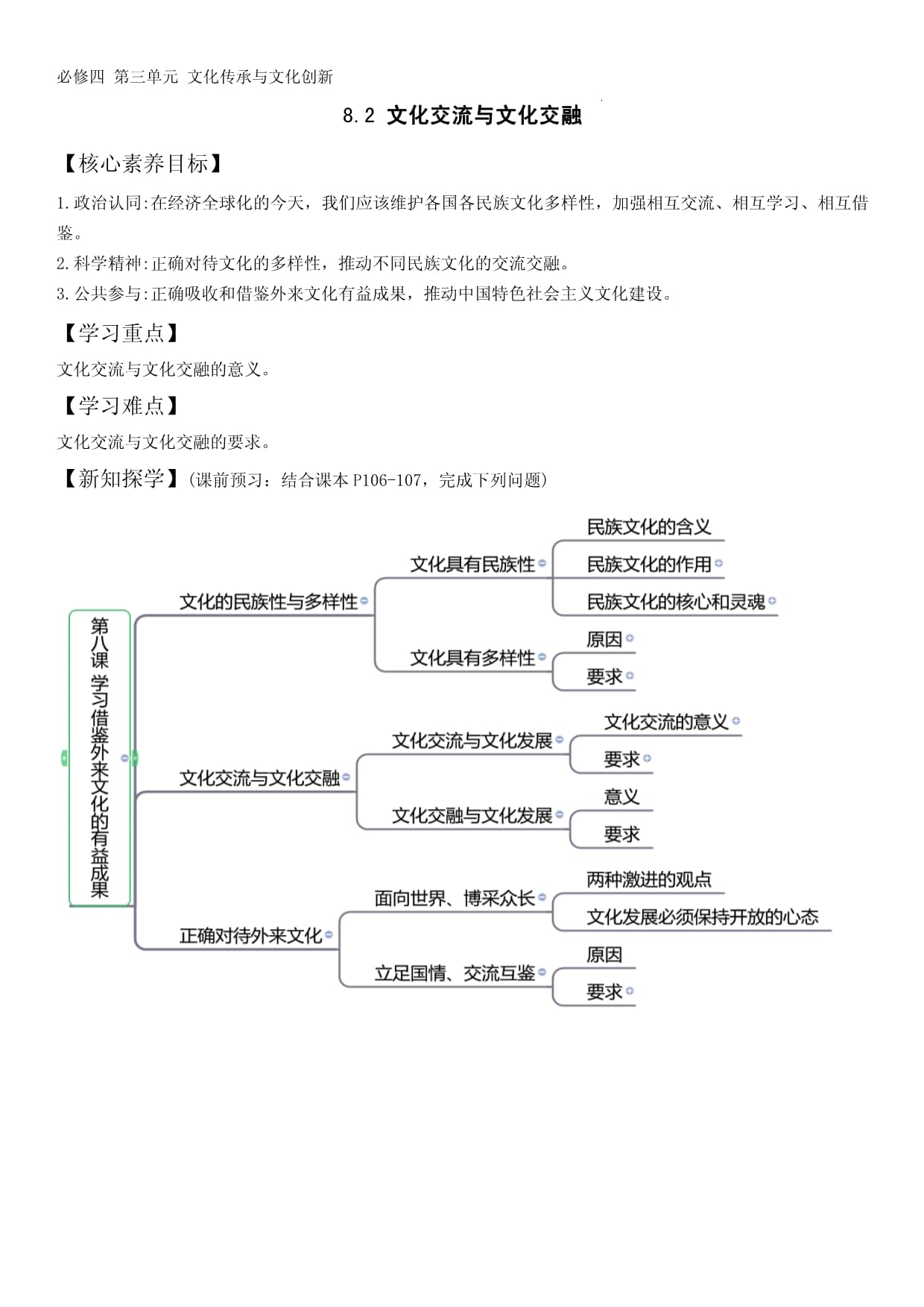 西西人体系，一种独特的文化与哲学体系