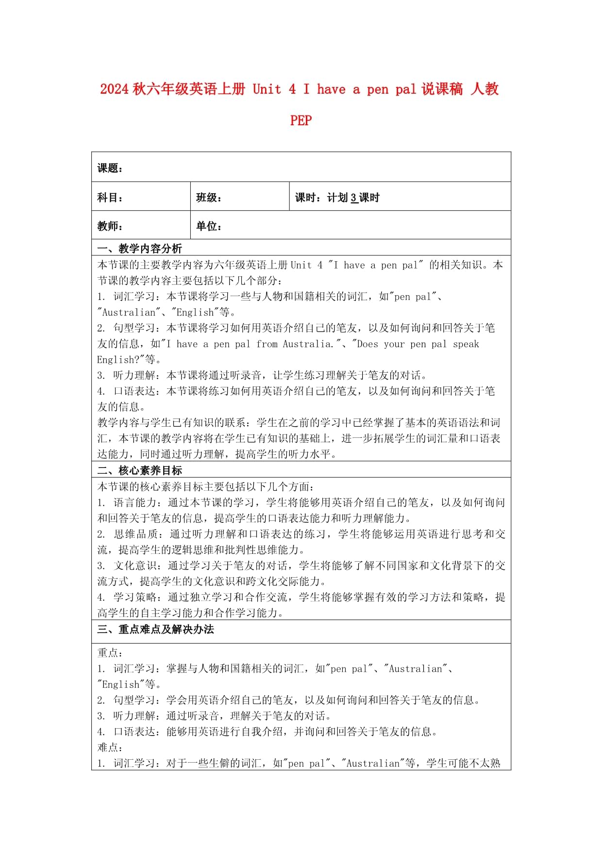英语课代表作文600字英语课代表的独特课堂体验