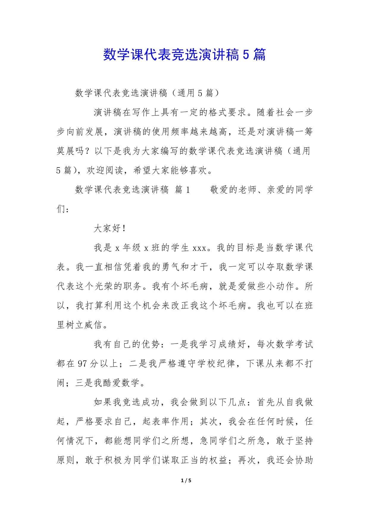 数学课代表意外事件，按在地上桶视频的背后-第2张图片