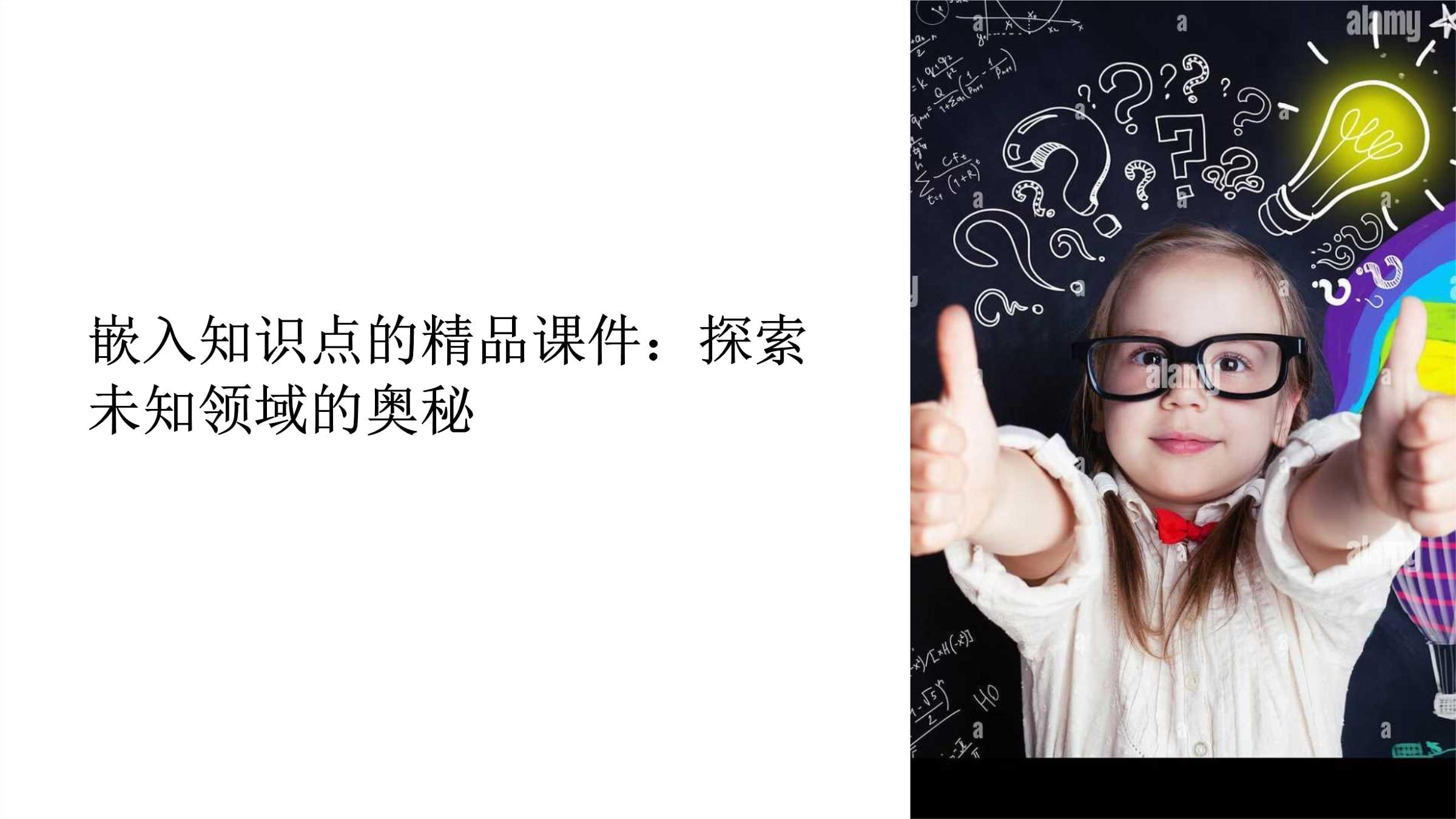探索未知的领域——迈开腿让你的森林软件体验之旅