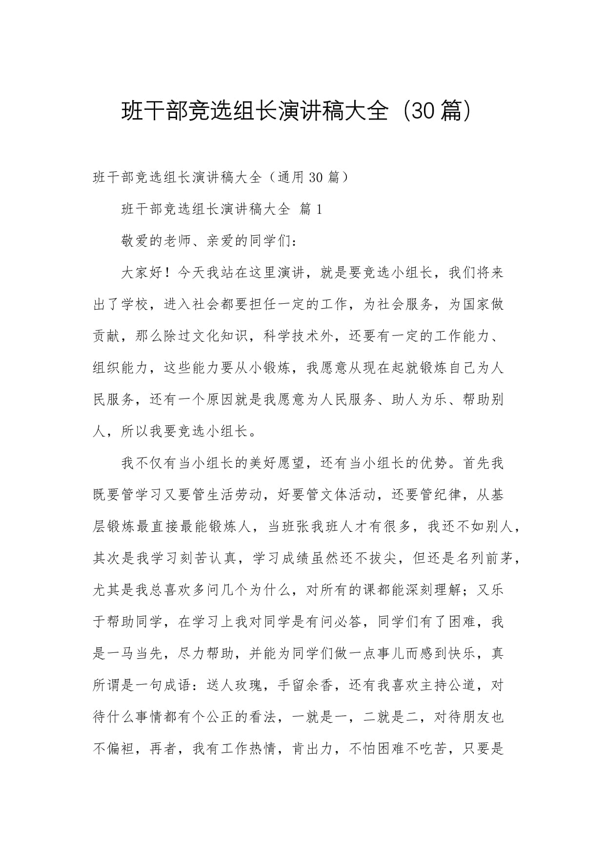 班长怎么没来上课面对班长未带防护措施的尴尬情况——一节课后的思考与应对-第2张图片