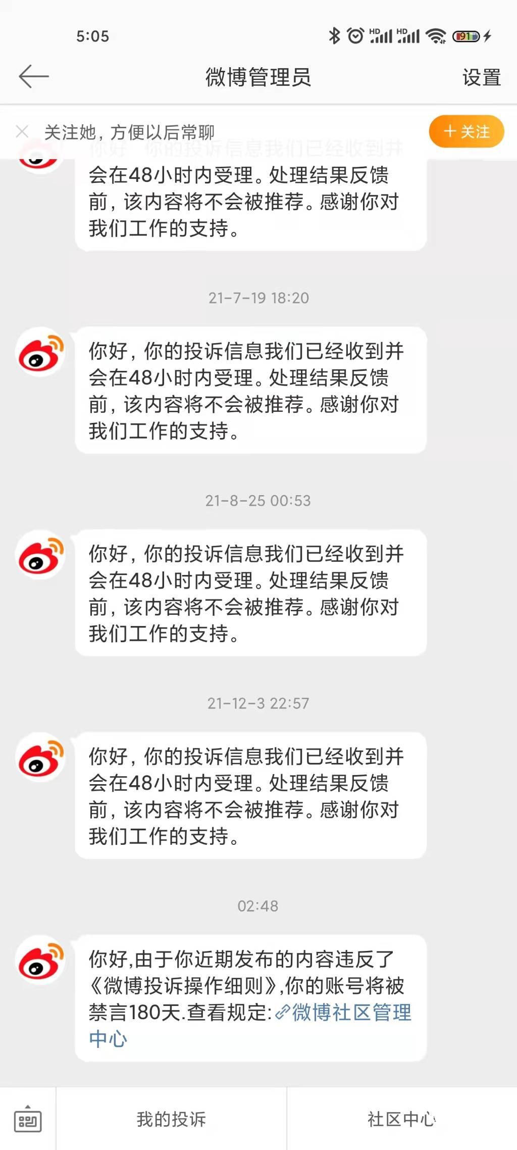 新浪微博禁止评论新浪微博评论功能受限，原因、影响与展望-第2张图片
