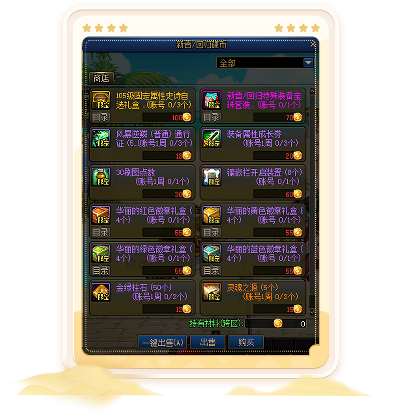 回归玩家礼盒，重燃游戏激情的神秘宝箱-第2张图片