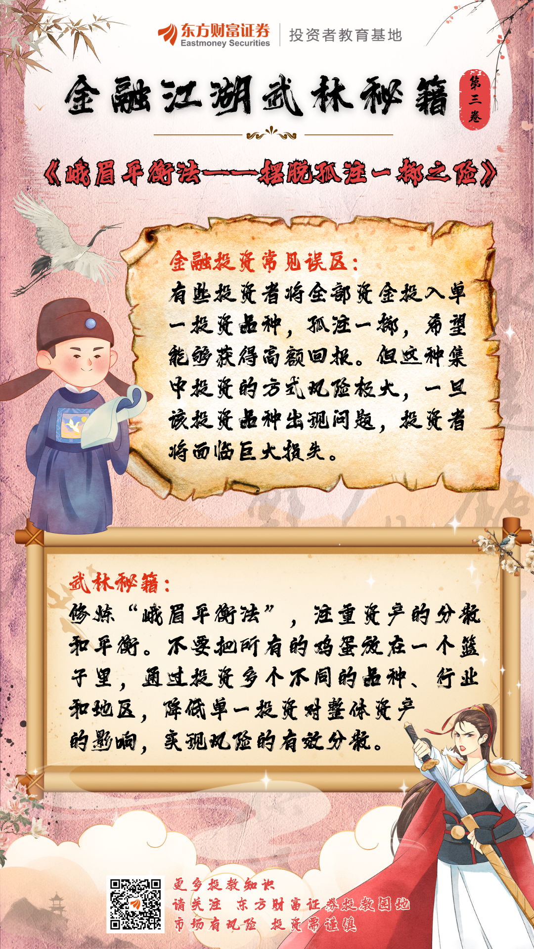 武林秘籍武林秘籍，探寻江湖中的神秘力量