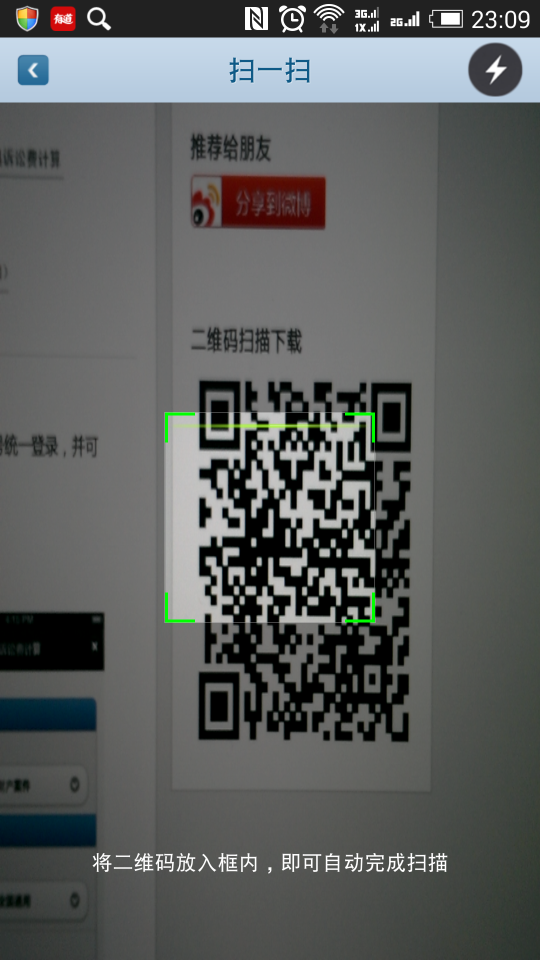 左手app推广二维码的魅力与策略-第2张图片