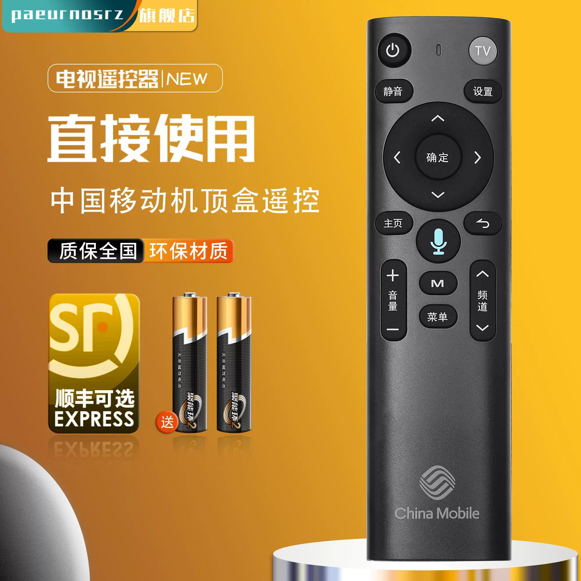 百变遥控电脑端下载指南-第3张图片