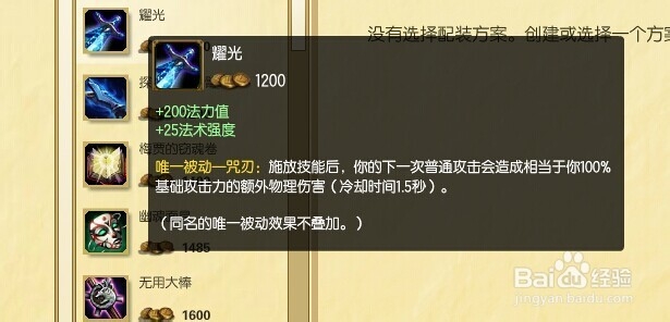 新版赵信出装攻略-第2张图片