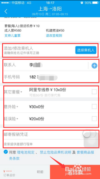 寻找不收费的黄台接收APP，你的最佳选择在这里！