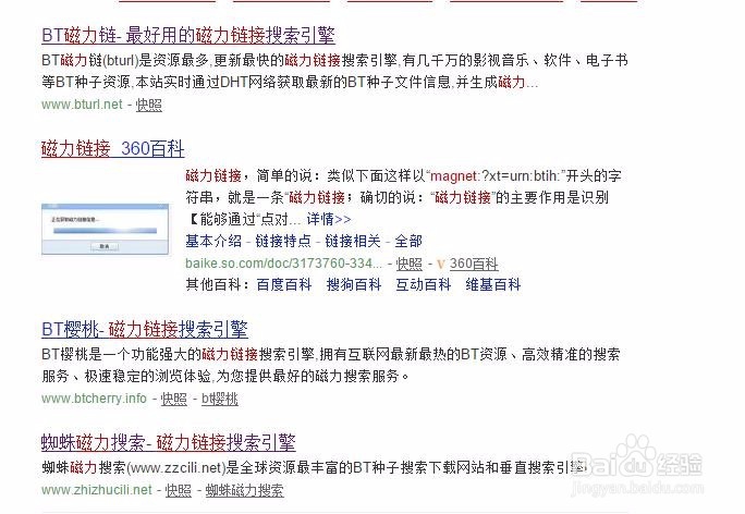 探索BT种子与蚂蚁磁力的奥秘