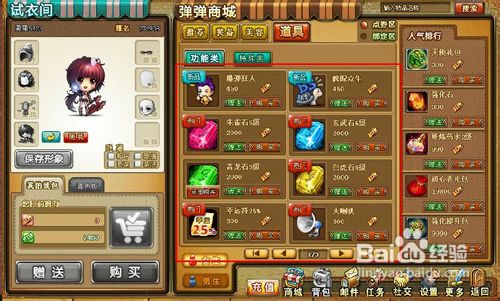 祝福宝珠怎么得美好的祝福宝珠-第2张图片