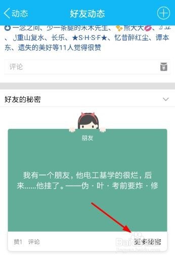 如何访问受限qq空间的人如何合法合规地访问受限的QQ空间-第2张图片
