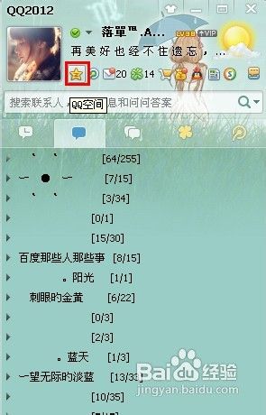 如何访问受限qq空间的人如何合法合规地访问受限的QQ空间-第2张图片