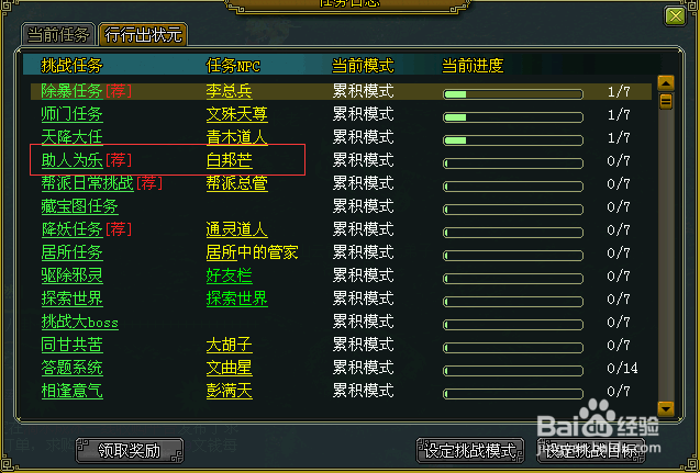 问道怎么赚钱问道如何赚钱-第3张图片
