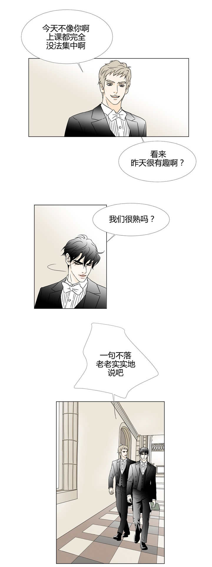 非麻瓜漫画免费阅读在线观看非麻瓜漫画，探索不一样的漫画世界-第3张图片