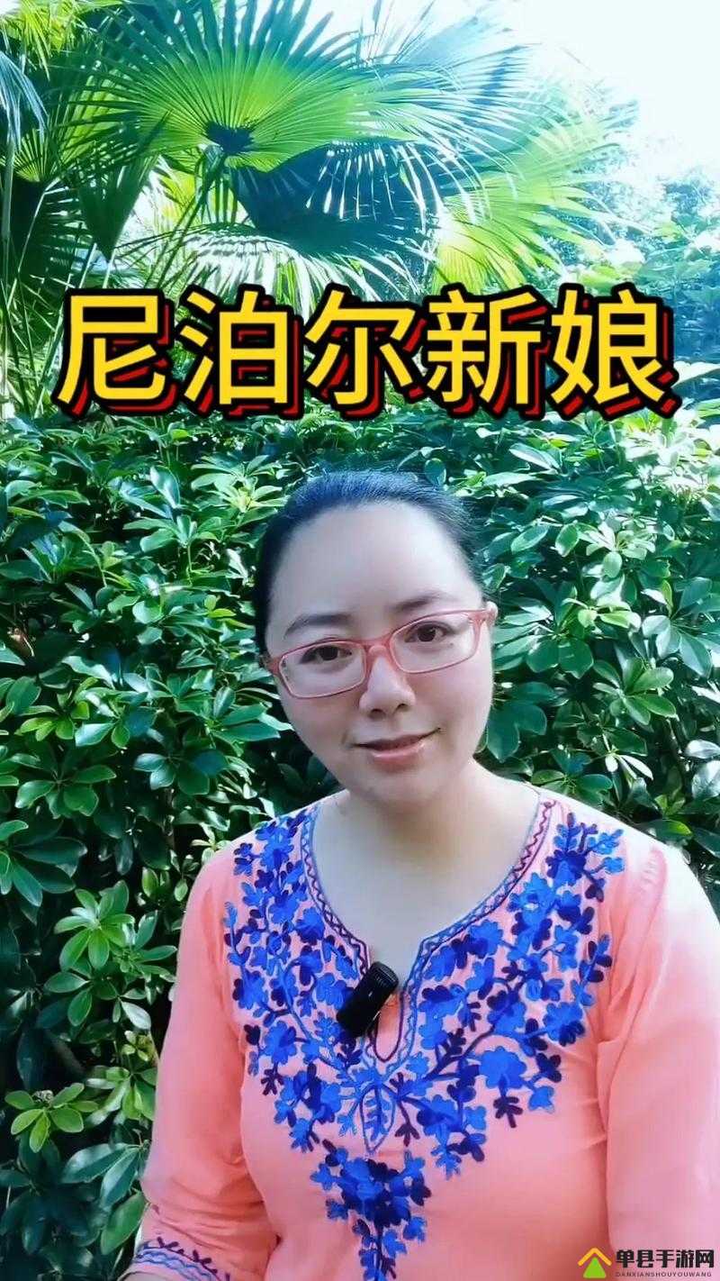 尼泊尔娇小女性的独特魅力
