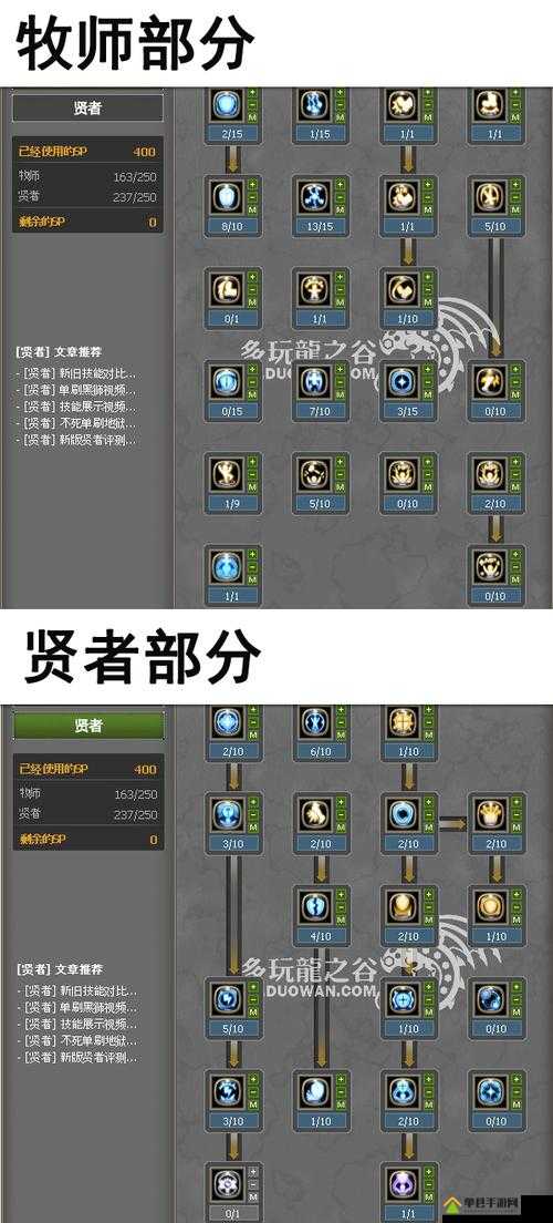 龙之谷祭祀技能加点龙之谷祭祀技能加点攻略-第3张图片