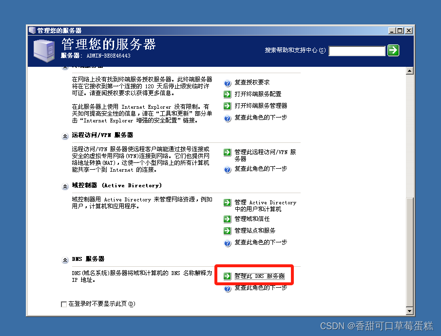 windowsserver2008r2是什么版本Windows Server，企业级计算的强大后盾-第2张图片