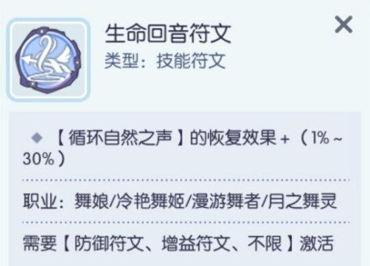 RO舞娘游戏攻略，如何合理分配技能点