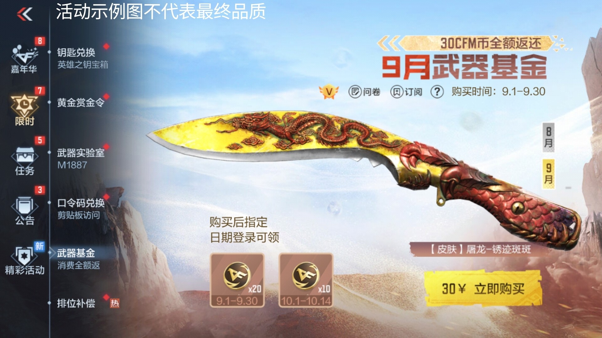 穿越火线中的AK传奇