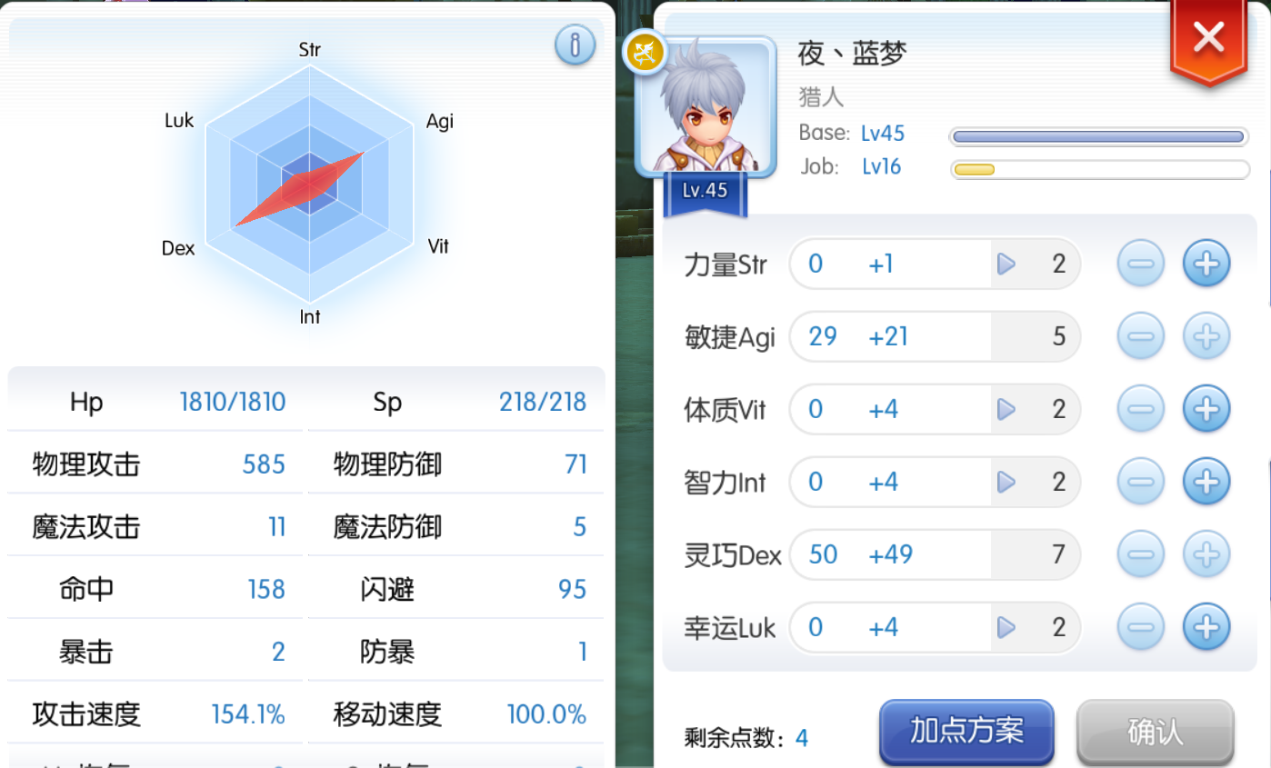 炼金术士加点仙境传说炼金术士的技能加点策略