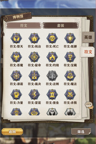 皮城符文皮城符文，神秘力量的探索-第2张图片