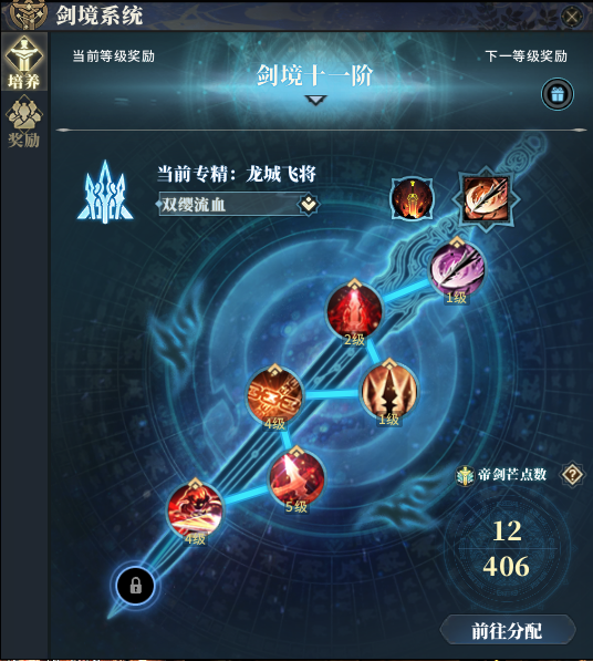 古剑奇谭2星蕴完美加点图古剑奇谭2星蕴，神秘之力的探索与解读